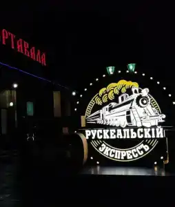 Длинный берег - 35