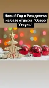 Озеро Уткуль - 9