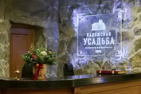 Ладожская Усадьба - 48