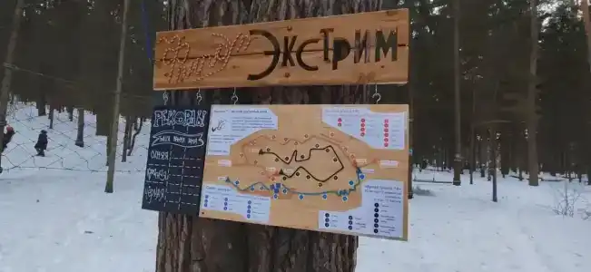 T-Park, тренинговый парк - 42