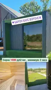 Барон Хаус - 22