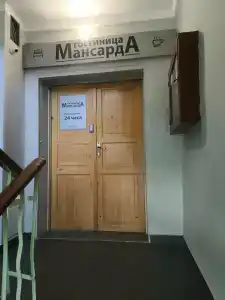 Мансарда - 66