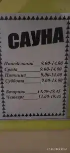 Каштак - 52