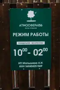 Атмосфера156 - 13