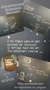 Мечтатели - 12