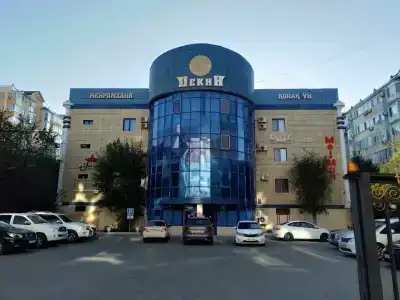 Пекин - 0
