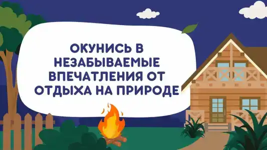 База, дом отдыха - 8