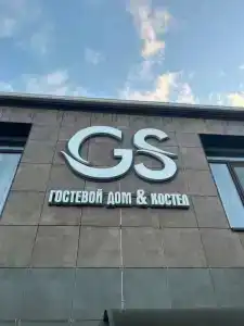 Гостевой дом на Революционной 196 - 2