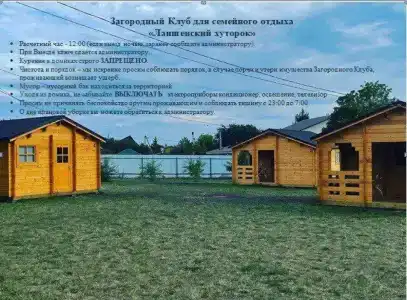 Лаишевский хуторок - 20