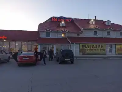 на посту - 35