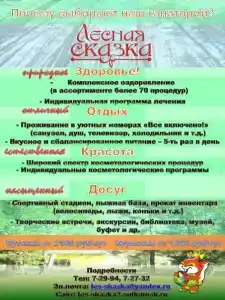 Лесная сказка - 11