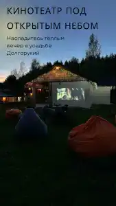 Усадьба Долгорукий - 24