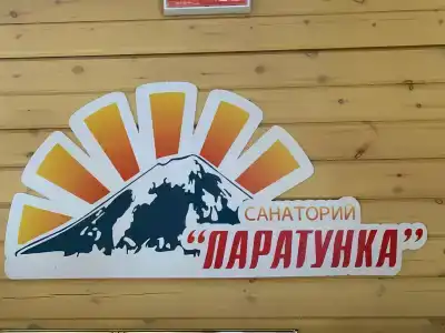 Паратунка - 20