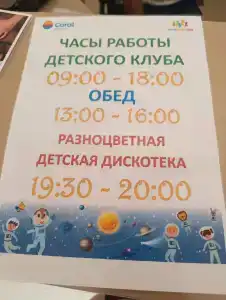 Блага Дача - 19