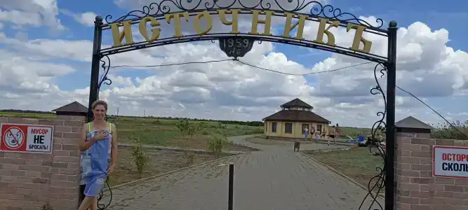 Источник - 41