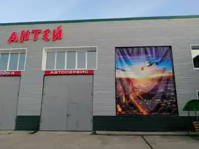 Антей - 7