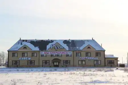 Русь - 1