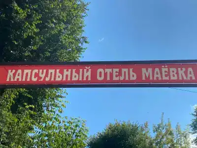 Маёвка - 14