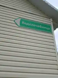 Бобровниково - 33