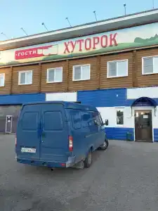 Хуторок - 23