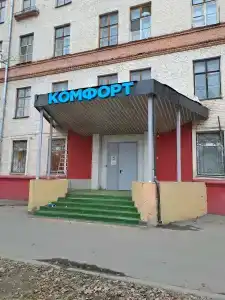 Комфорт - 7