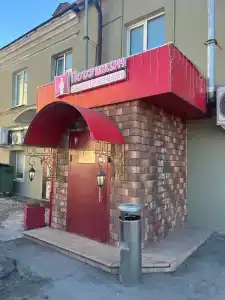 Подушкин Народная - 0