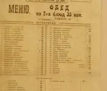 Советские времена - 36