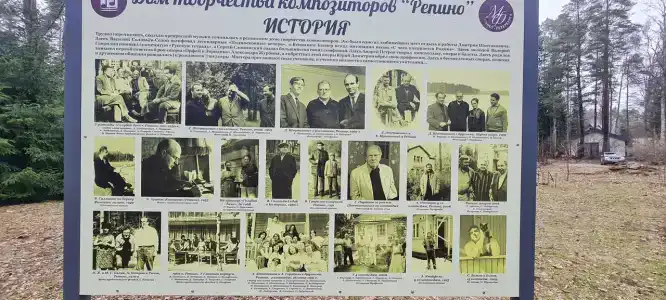 Дом творчества композиторов - 47