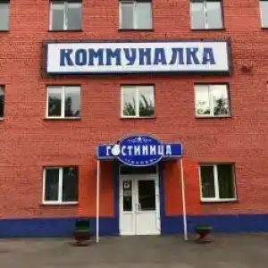 Коммуналка - 26