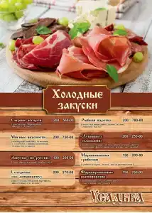 Усадьба - 74