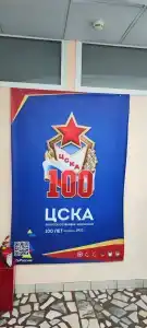 ЦСК ВВС - 15