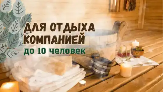 Гостевой дом - 3