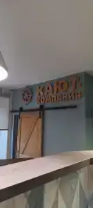 Кают-компания - 75