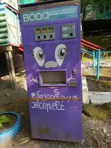 Экспресс - 4