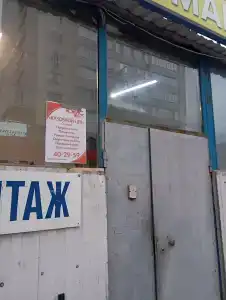 Юнас - 20