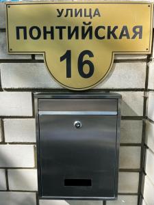 Понтик - 5