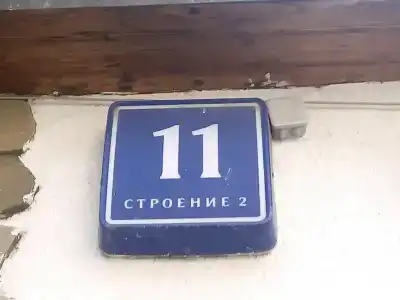 Астра на Арбате - 27