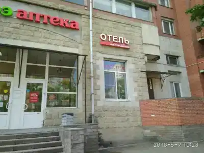 На Ленинском