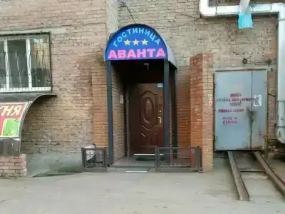 Аванта - 7