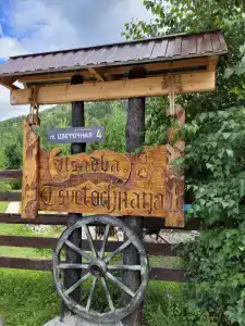 Цветочная - 3