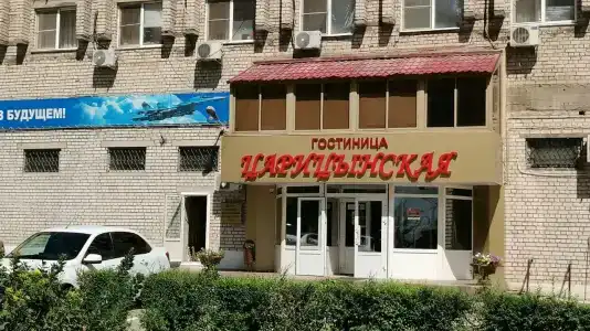 Царицынская - 46