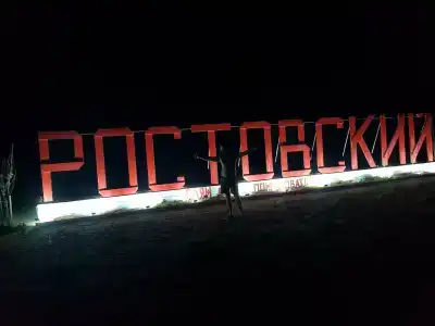 Пляж Ростовский - 61