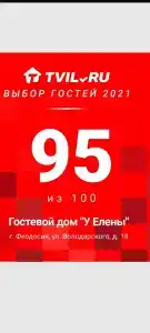 У Галины - 2