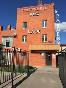 Макс - 44