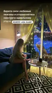 Шепот леса - 9
