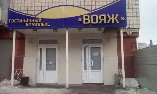 Гостиничный комплекс Вояж - 2