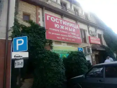 Южный - 1