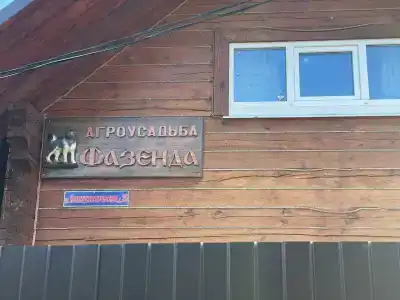 Фазенда - 8