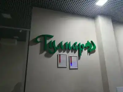 Апарт-отель Тулпар - 4