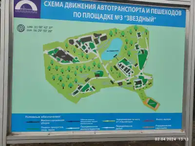 Звёздный - 24